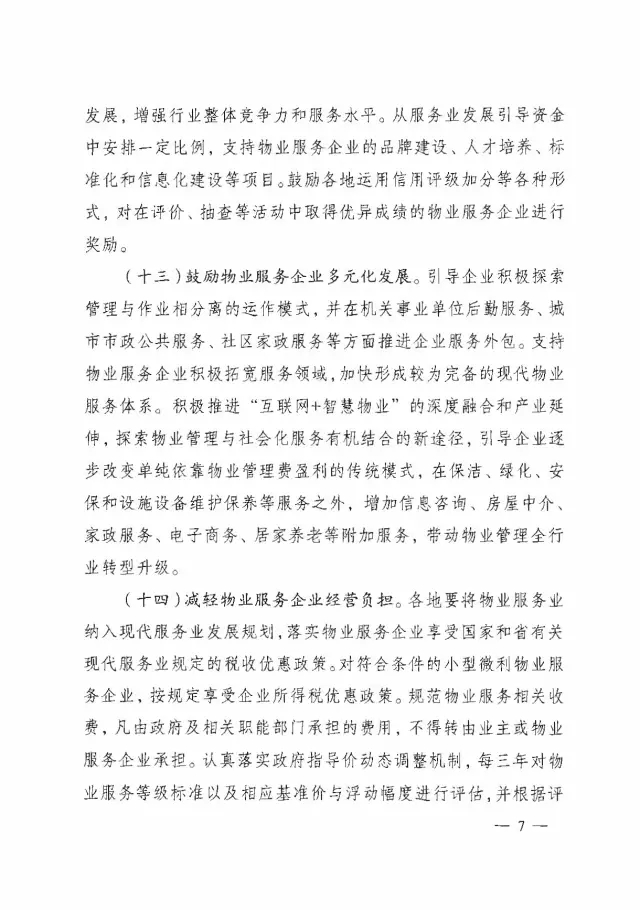 中国·新葡萄(8883-AMG)官方网站|Macau Platform