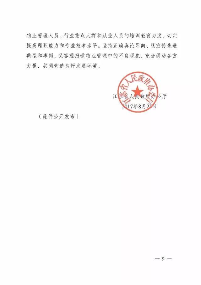 中国·新葡萄(8883-AMG)官方网站|Macau Platform