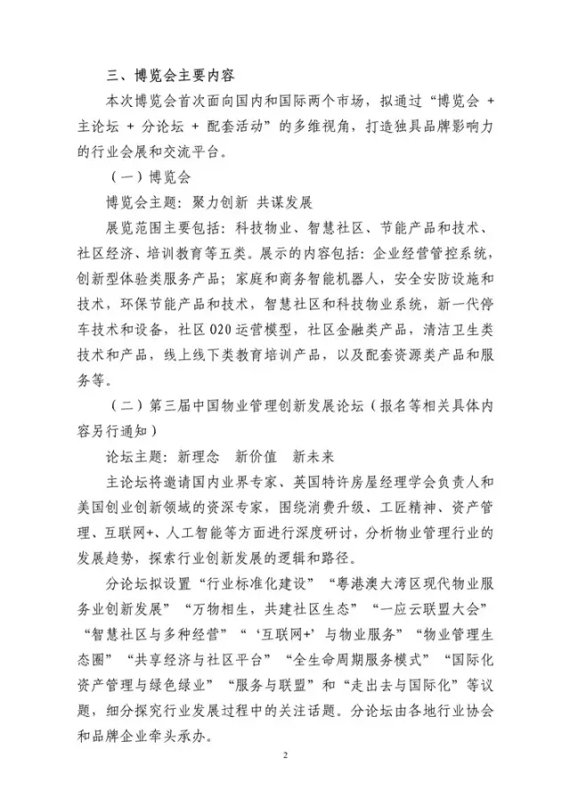 中国·新葡萄(8883-AMG)官方网站|Macau Platform