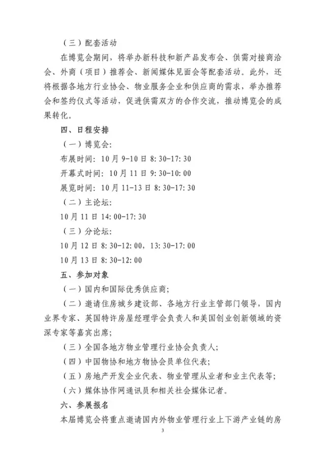 中国·新葡萄(8883-AMG)官方网站|Macau Platform