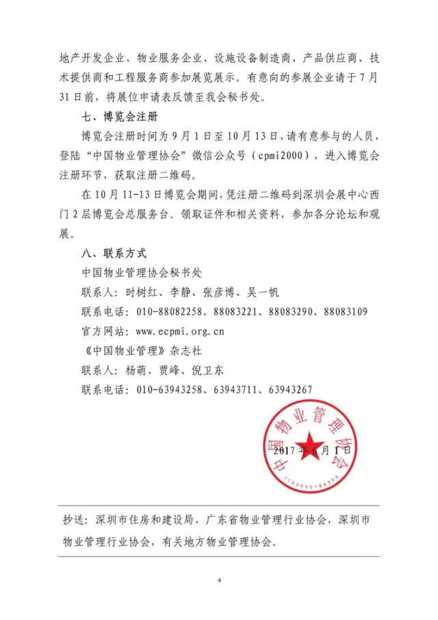 中国·新葡萄(8883-AMG)官方网站|Macau Platform