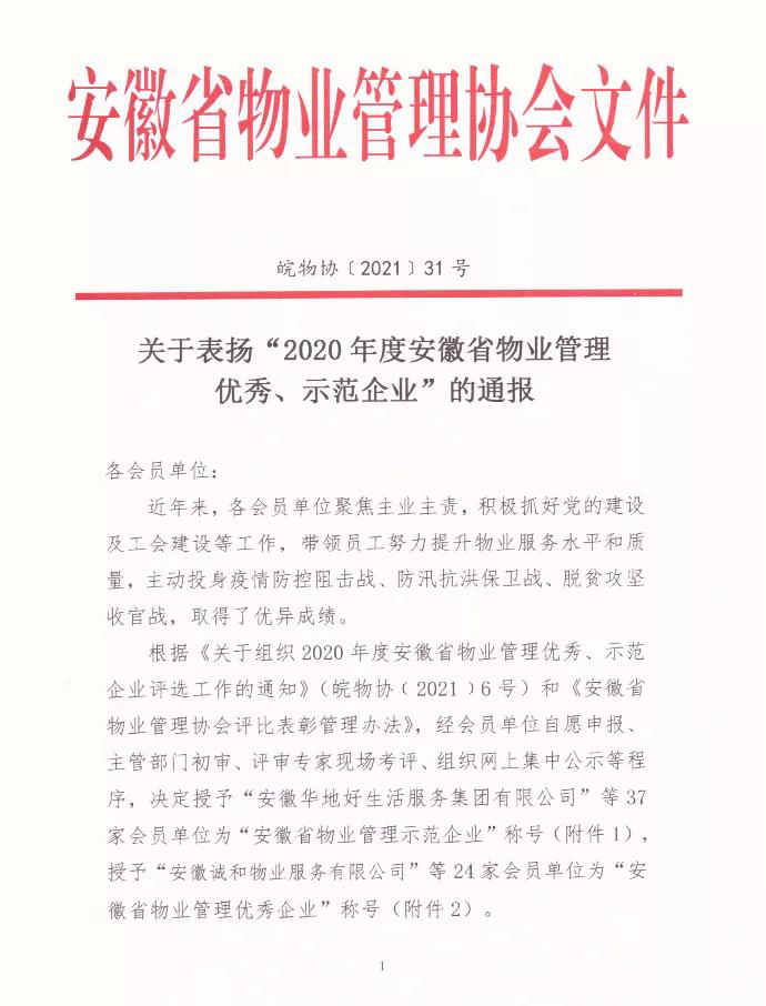 中国·新葡萄(8883-AMG)官方网站|Macau Platform